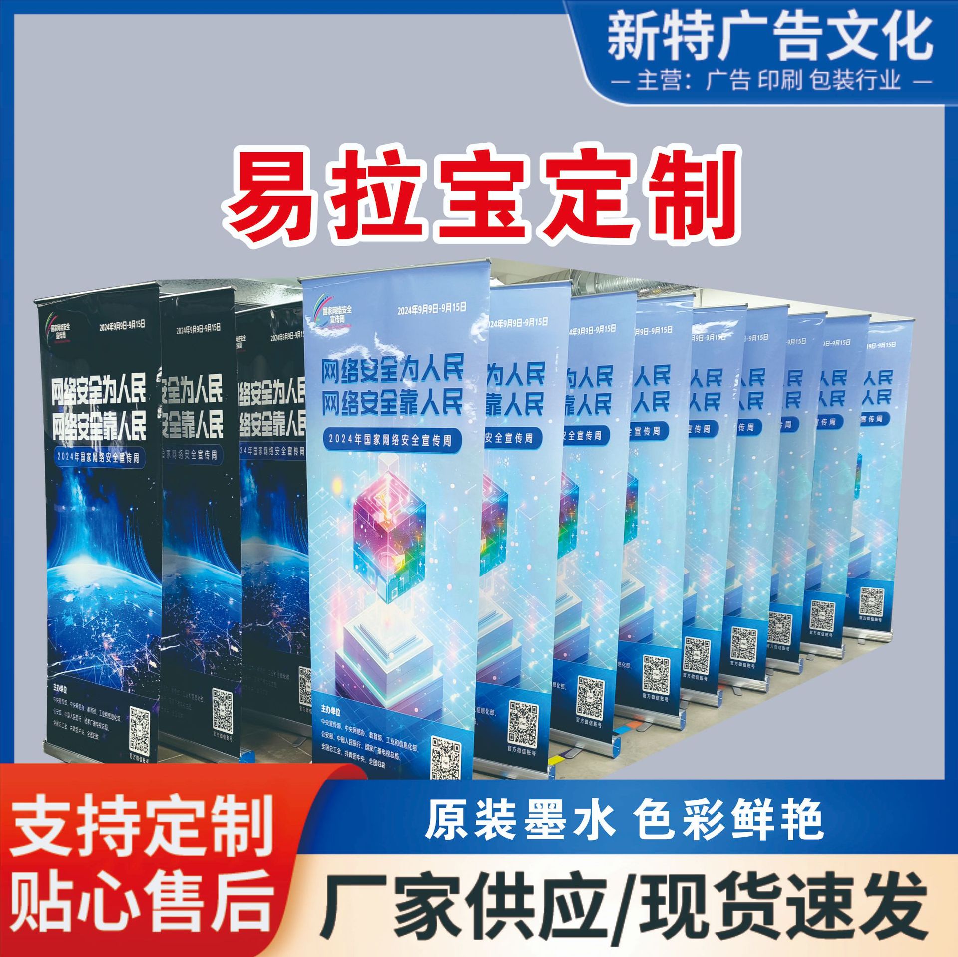 易拉宝展架伸缩展架海报展架广告展架铝合金易拉宝