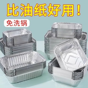 Air Fryer Special Tin Foil Bowl Square Baking Pan Tin Foil Box Baking Tin Foil Oven Household Aluminum Foil Tin Foil Bowl