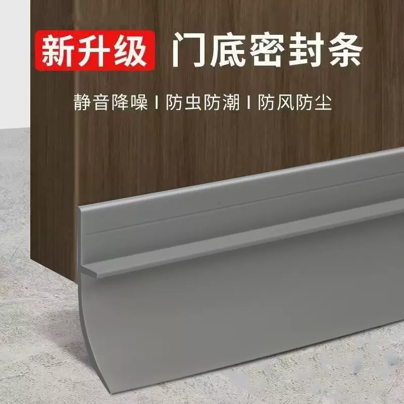 门缝密封条卧室门底防风密封条门底挡风胶条自粘隔音防尘专用挡风