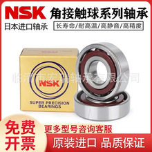 �ձ�NSK���7200AC  7201AC 7202AC 7203AC 7204AC �߾��ܶ����