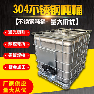 1000L��Ͱ�͸��g��ĥ�p��ˮͰ����Ͱ����Ͱ���bͰ304���P䓇�Ͱ