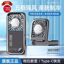跨境新款便携超薄挂脖小风扇 usb充电半导体制冷无极手持冰敷风扇