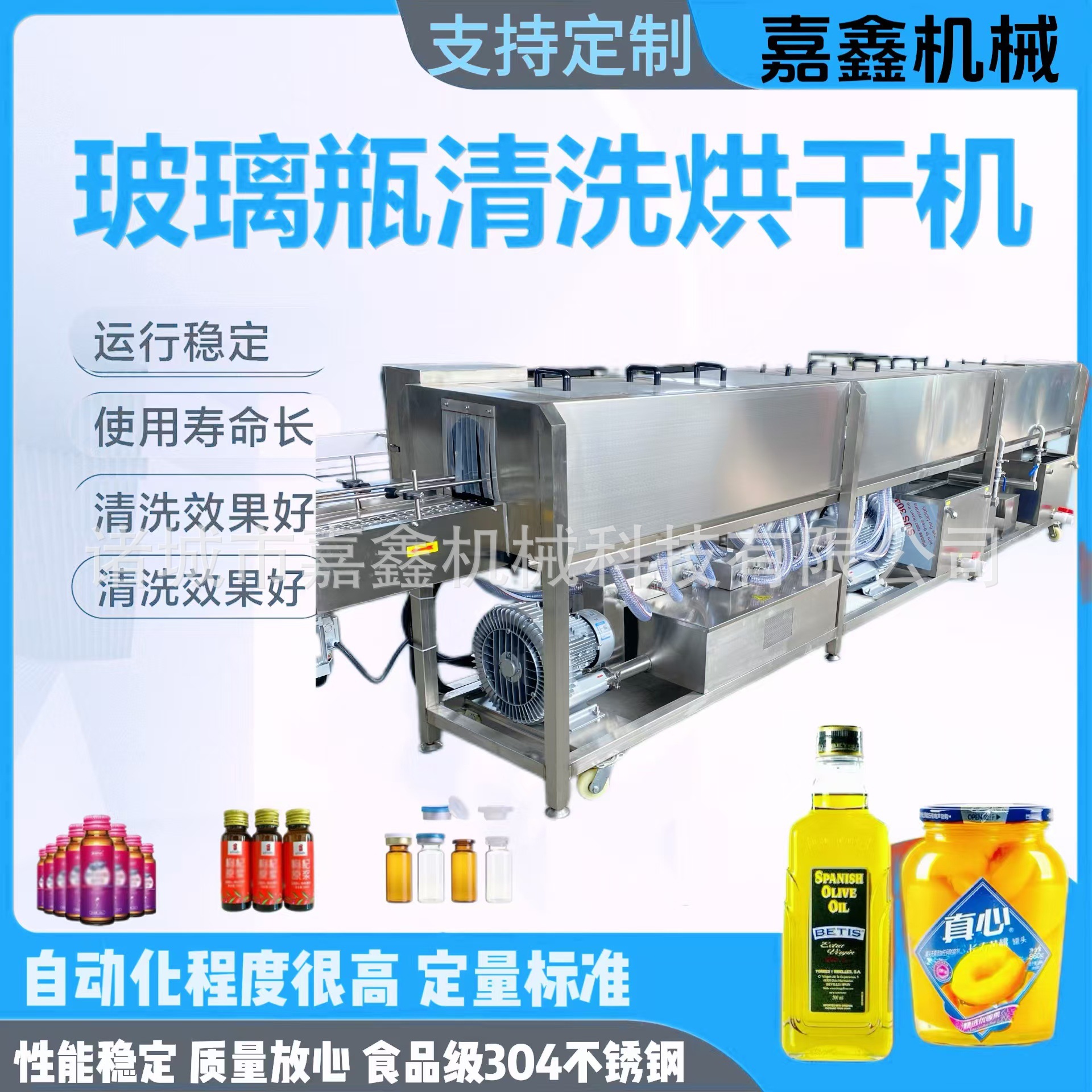 香菇酱玻璃瓶隧道式喷淋清洗机白酒瓶清洗烘干一体机酱料瓶洗瓶机
