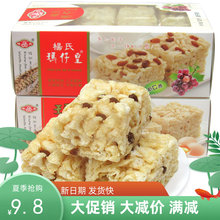 杨氏玛仔皇沙琪玛520g*3盒蛋酥提子味传统糕点零食小吃