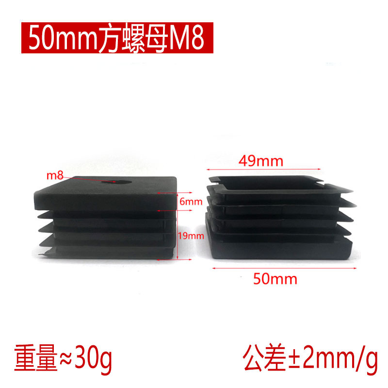 M5M6M8 tapón de tuerca cuadrada tapón de manga de profundización alargada tapón de tuerca de rueda de plástico para muebles tapón de pie ajustable