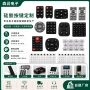 驱动遥控车载模压按键