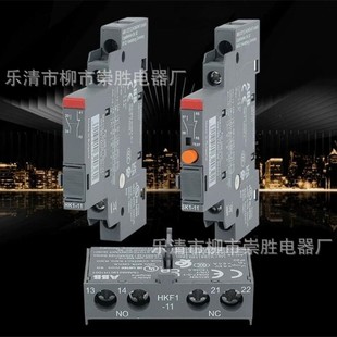 Original motor protection circuit breaker MS116/132/165 auxiliary contact HK1-11 side installation