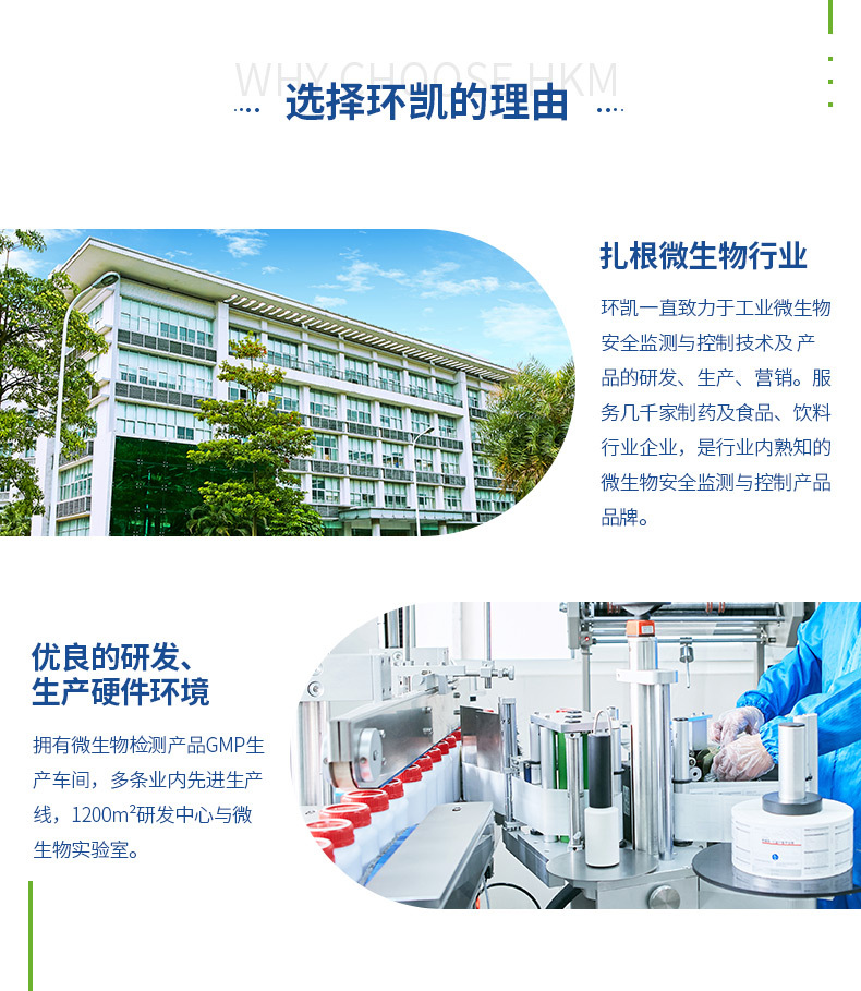 广东环凯微生物检测 Koser氏枸椽酸盐肉汤--环凯培养基厂家直销