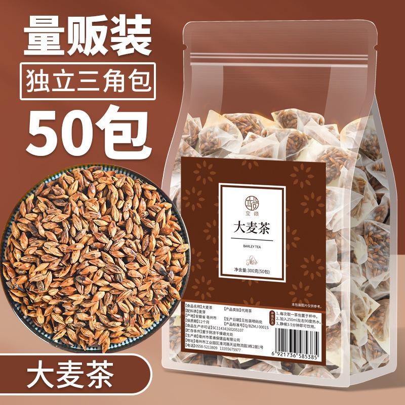 Barley Tea Bags for Brewing Malt Roasted Fried Hot Pot Restaurant Hotel Dining Bulk Commercial Tea Bags