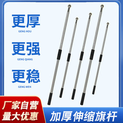 手摇旗杆不锈钢伸缩加厚旗杆户外运动会旗子导游旗杆手持旗杆批发