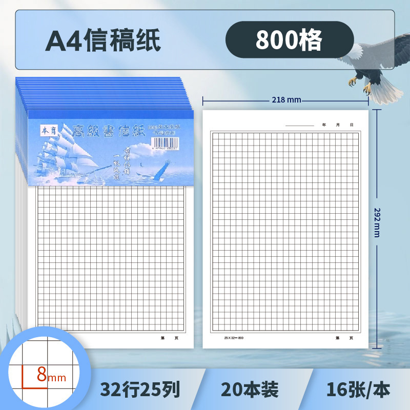 16k便箋 500方原稿用紙 300方原稿用紙 400ワード作文用紙 小学生用宿題用紙|undefined