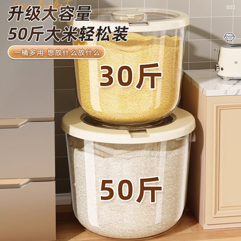 米バケツ家庭用 2025 新しい食品グレードの米タンク小麦粉貯蔵タンク防虫防湿密封面バケツ穀物貯蔵バケツ|undefined