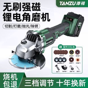 Tanzu brushless rechargeable angle grinder lithium battery multifunctional hand grinder grinding machine grinding machine hand grinder cutting machine