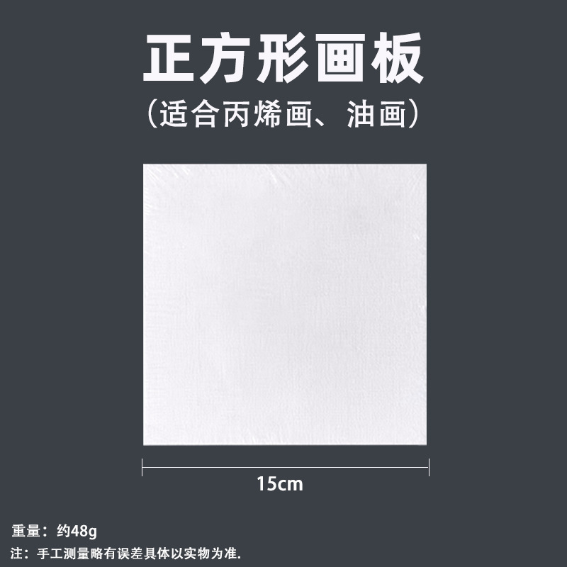 国境を越えた油絵ボード美術生専用油絵ボードキャンバスボードdiyアクリル純綿亜麻油絵ボード|undefined