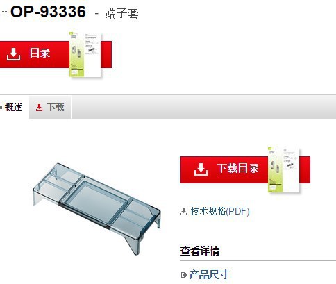 KEYENCE基恩士OP-93336 端子套全新原装正品 现货议价