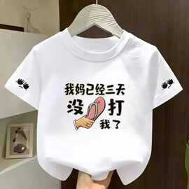 夏季文字印花童装儿童短袖趣味文字T恤宝宝印花圆领半袖上衣百搭