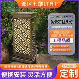 草坪灯;室外壁灯;灯罩
