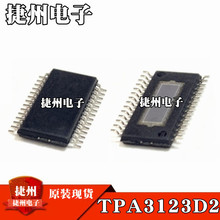 TPA3123D2PWPR ȫ��ԭ�b TPA3001D1PWPR HTSSOP24 ���l���ʷŴ���