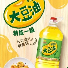 批发金龙鱼精炼一级大豆油5L/桶炒菜食用油