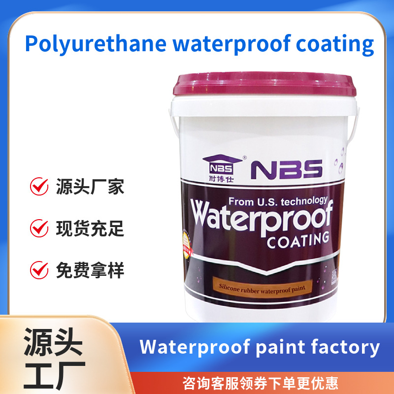 跨境补漏用多功能高弹防水涂料屋面彩钢瓦管根宝修复裂缝基面施工