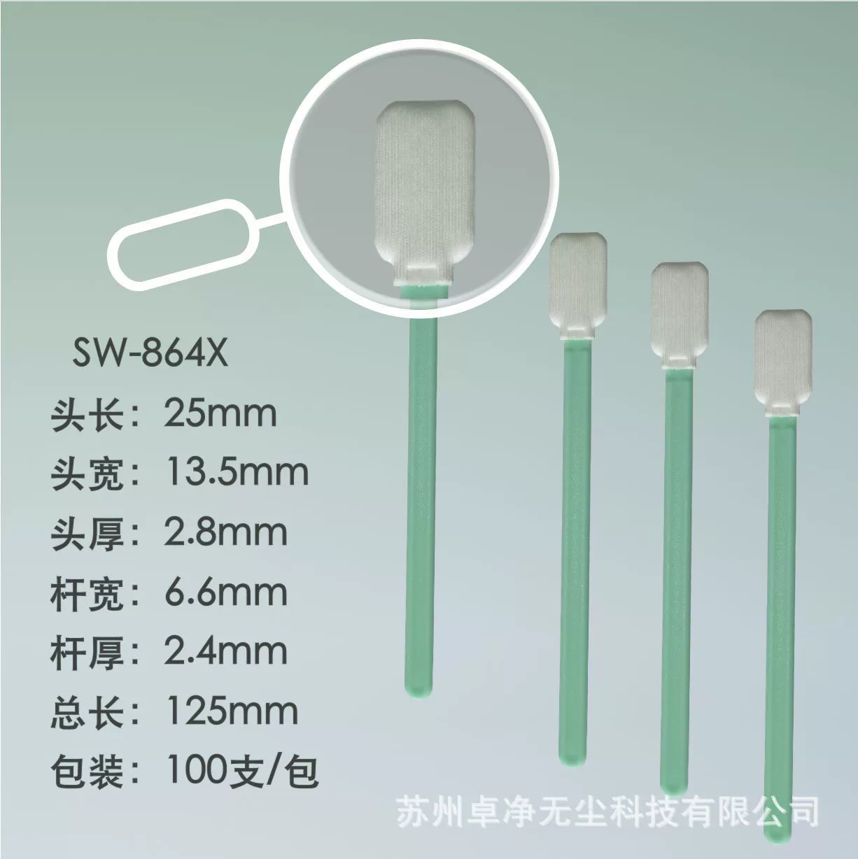 Прямые поставки с фабрики, 864X, беспыльный очищающий ватный тампон, промышленный ватный тампон, пылезащитная палочка, тканевая головка, ватный тампон, чистка палочек
