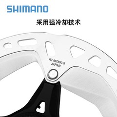 SHIMANO RT64/RT66/RT70/RT76/RT86/MT800/CL800/MT900 disc 140/16