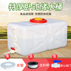 家用加厚食品級長方形塑料桶水桶塑料水箱戶外儲水桶蓄水箱大水桶