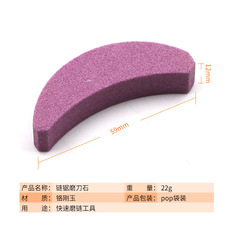 磨鏈石 鋸子磨鏈工具配套用磨鏈石 便攜鏈鋸磨刃器月牙形粉色磨石