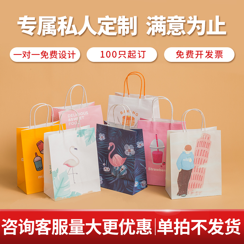 Bolsas de té de leche, bolsas de papel kraft, bolsas de embalaje desechables para llevar, bolsas de regalo, bolsas de impresión personalizadas en línea