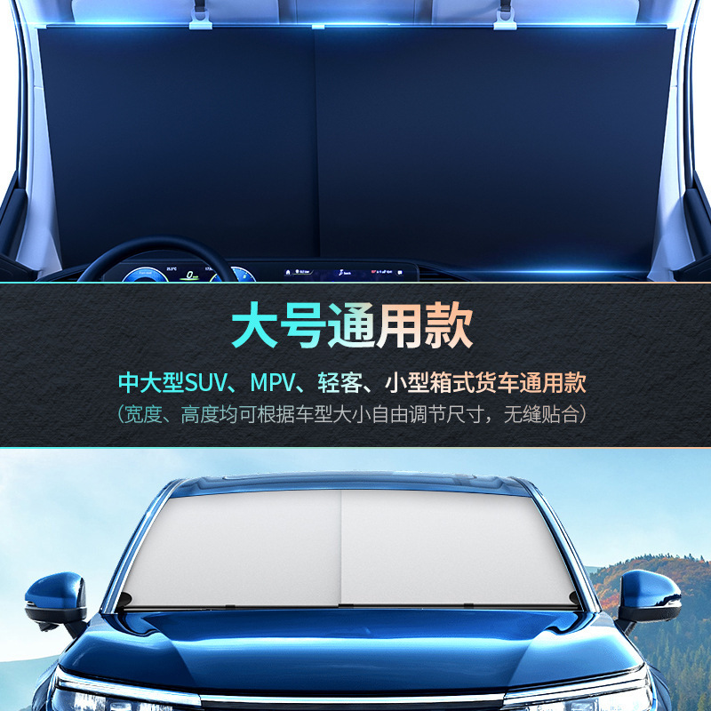 Car Sunshade Curtain for Summer, Window Sun Protection and Heat Insulation Device, Interior Front Windshield Sunshade Mat, Sun Visor Car Sunshade Curtain for Summer, Window Sun Protection and Heat Insulation Device, Interior Front Windshield Sunshade Mat, Sun Visor
