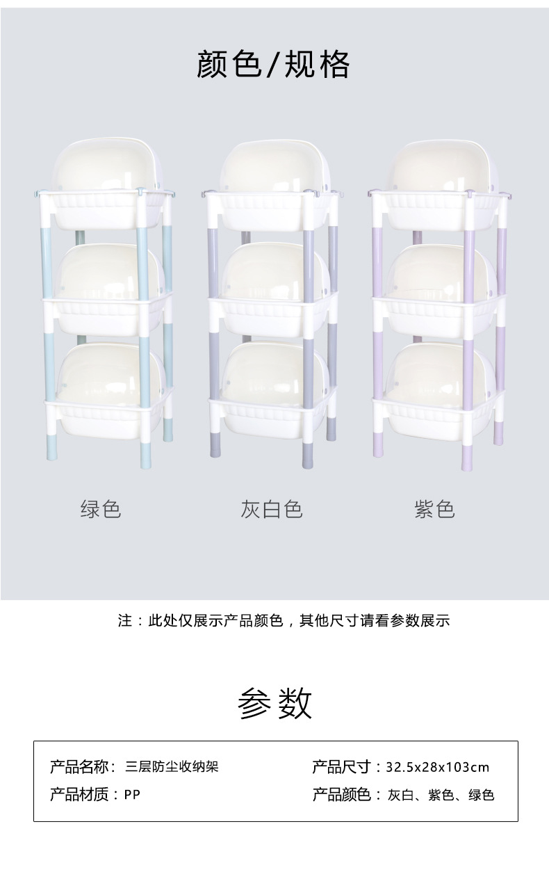 S3313-3三层防尘收纳架详情页_03.jpg