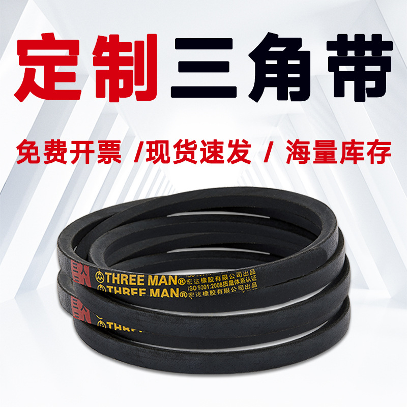 三角带A型 B型同步带工业皮带橡胶输送带联组带窄V三角皮带六角带