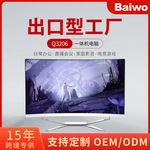 32寸曲面电脑一体机跨境电商游戏竞技办公设计一体台式机厂家直供