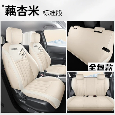 Modelə uyğun (Original) oturacaq örtükləri Special Car Seat Cover - honda-fit-standard-edition-lotus-root-rice-full-coverage-honda-fit2021-2024