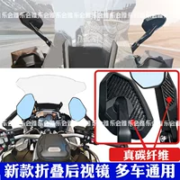 Подходит для BMW R1250GS ADV Waterbird, модифицированное зеркало заднего вида из углеродного волокна, зеркало заднего вида 800MT 525X, аксессуары