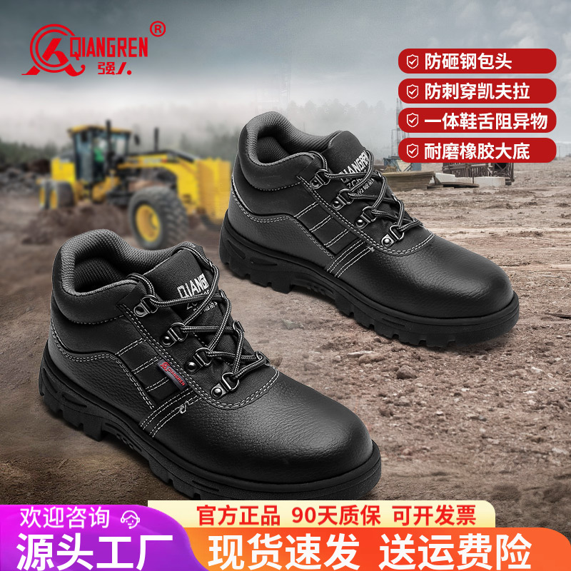 3515强人高帮防砸防刺穿牛皮钢包头防护鞋耐油防滑工作鞋劳保鞋