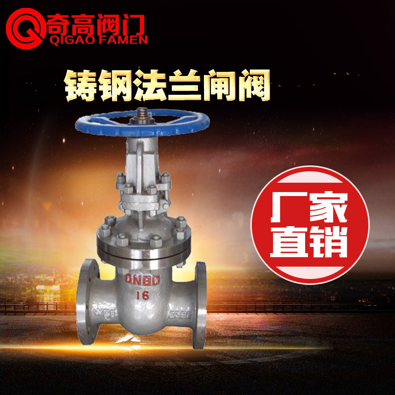 铸钢法兰闸阀Z41H-16C铸钢阀门管道开关明杆闸阀碳钢闸阀DN50-500