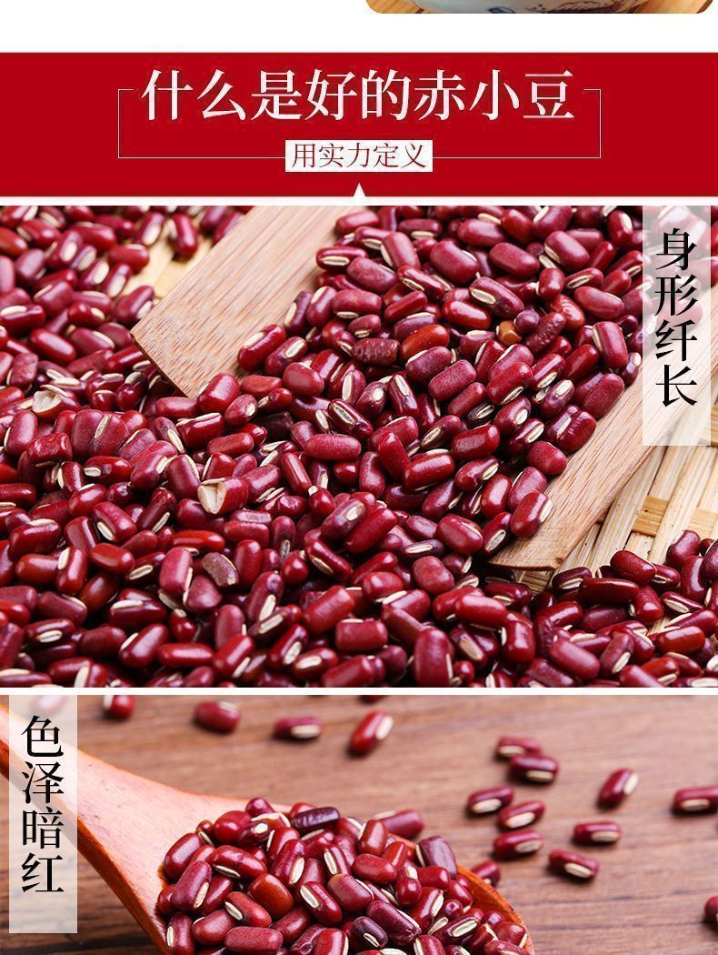 Adzuki Bean Chi Xiao Dou Whole Dried Seeds 500g for Congee Soup and Herbal Cooking in use