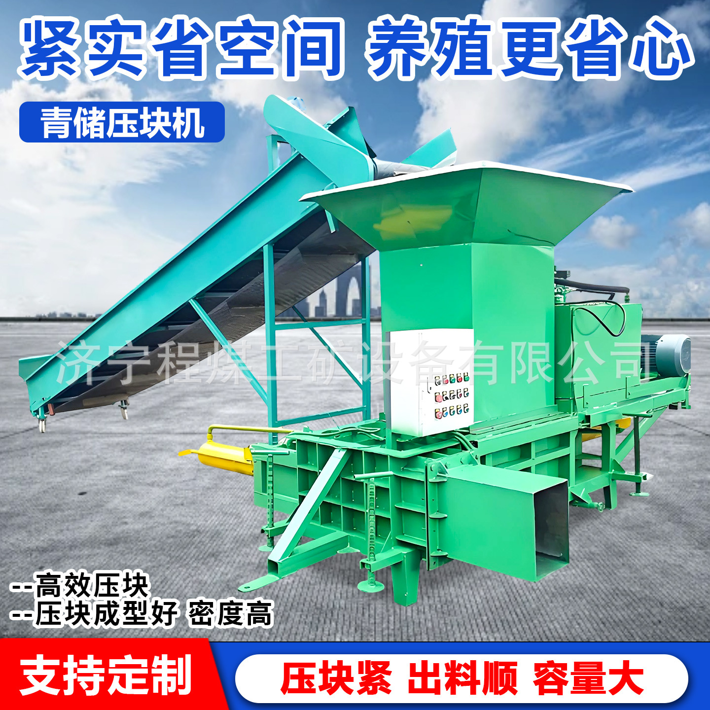 两缸青储饲料压块机全自动青储秸秆稻草打包机液压青储压块打包机