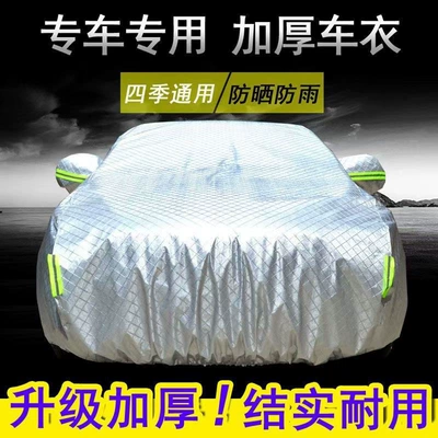 car cover, designed for cross-border export — Car clothing