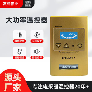 UTH-210 230 260 ���ʜؿ��� ���ܐa��늵�ů�ؿ���Һ���@ʾ