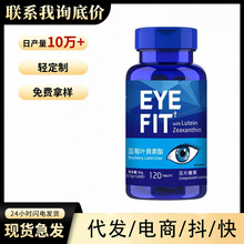 电商直播爆品蓝莓叶黄素压片糖果源头工厂现货批发一键代发可定制