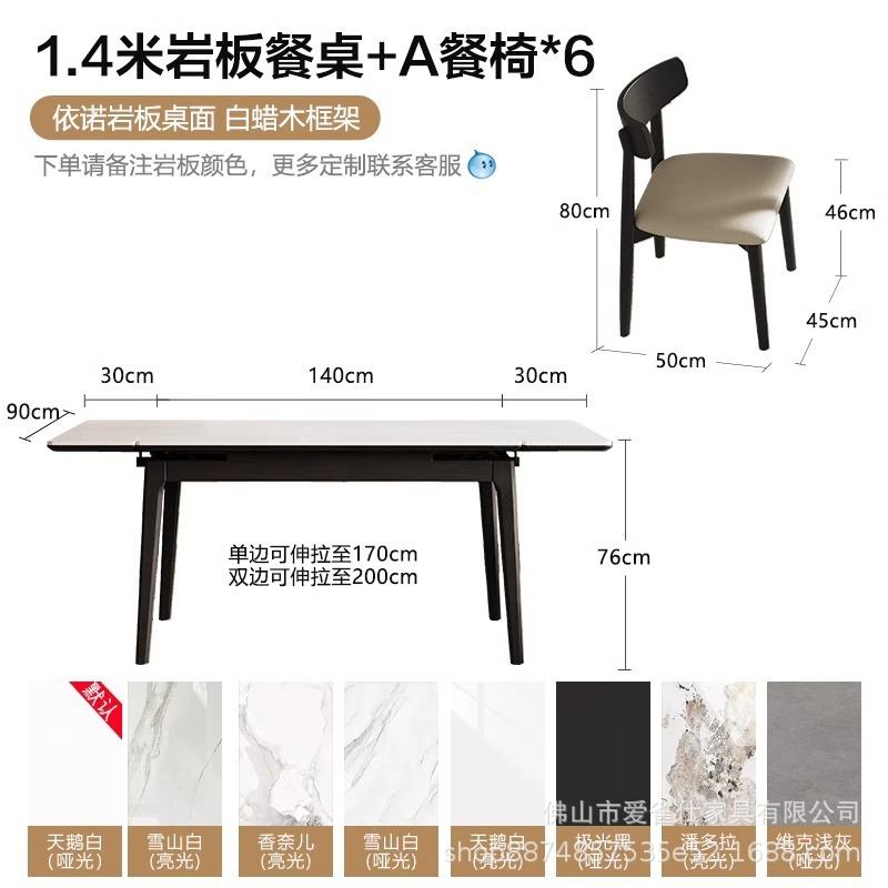 现代简约伸缩折叠款岩板餐桌长方形小户型实木组合饭桌伸缩餐桌|undefined
