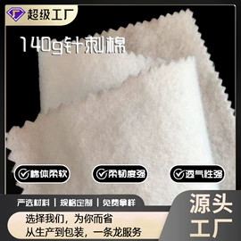 衬布;肩垫;针刺无纺布