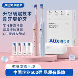 奥.克斯充电式电动牙刷全自动声波细软毛情侣款礼盒套装送男女朋