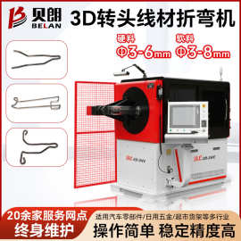 全自动3D转头线材折弯机 金属线材成型机 汽车零配件线材弯线机