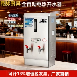 休闲食品加工;开水机