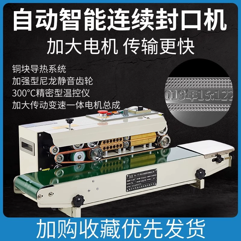 Tongchangquan автоматическая машина для запечатывания алюминиевой фольги мешок машина для запечатывания коммерческих лунных тортов мешок с пластиковой пленкой непрерывная машина для запечатывания