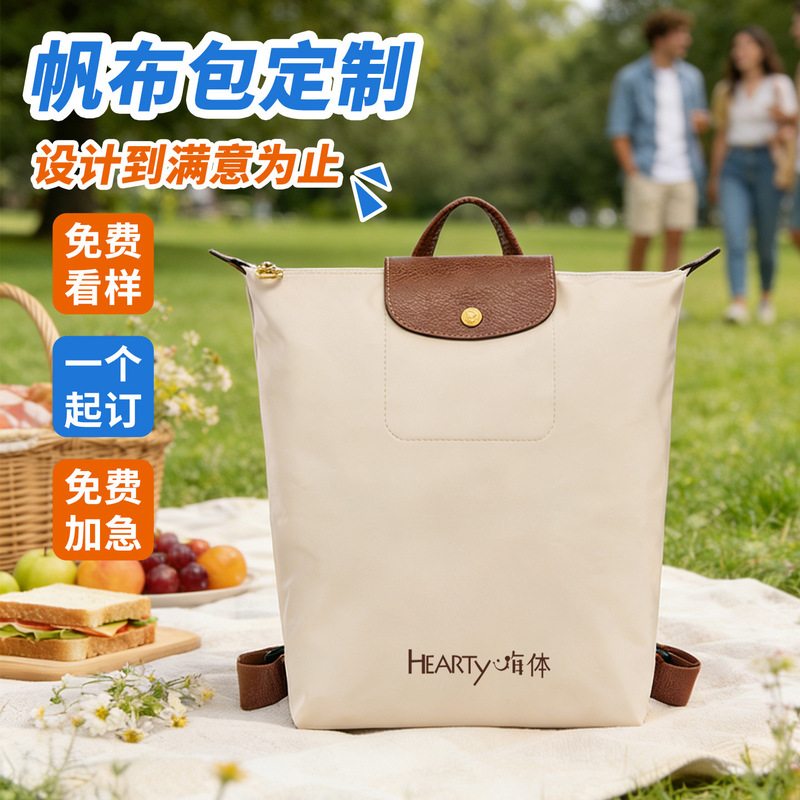 High-End Longchamp Canvas Bag with Custom Logo, Eco-Friendly Shopping Large-Capacity Canvas Tote, Corporate Event Gift Backpack