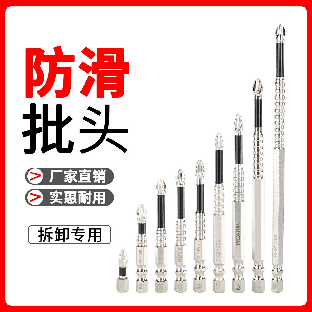 K5 противоскользящая противоударная сильная магнитная крестовая бита с высоким крутящим моментом ручная электрическая дрель электрическая отвертка супер твердая отвертка